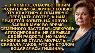За столом муж решил «подарить» квартиру сестре, но мама Анжелы ответила так, что все онемели...