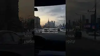 Когда в моменте осознав🙏            #music #cover #song #lyrics #sad #lyric #beat #цитаты