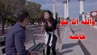 اهل حبيته طردو امّه عشان من عيلة فقيرة قلب الدنيا عليها واتهمـها بالخيانة مع شخص اخر - نوايا