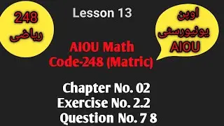 248-AIOU Math Chapter 02 Exercise No. 2.2 Question No. 7 8 (Lesson 13) #viralvideo #AIOU #248
