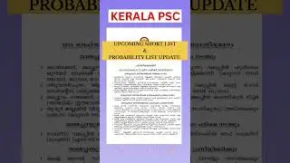 KERALA PSC SHORT LIST PROBABILITY LIST UPDATE-22ND SEP 25|| #keralapsc#pscupdate #keralapscshortlist
