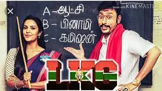 LKG TRAILER || RJ BALAJI ||LEON JAMES || K.R PRADHU