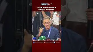 'আমার সম্পর্কেও আজকে অপপ্রচার করা হয়েছে' #DUCSU #DU #ducsuelection #NEWS24