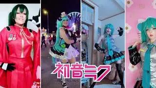 Hatsune Miku Cosplay Tiktok  初音ミク