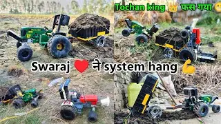 Tochan king 👑 fas gya || Swaraj 855 ❤️ ne system hang 💥 kar diya 💯 @mrsingh2249 