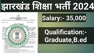 Netarhat School shikshak  Bharti 2024 Jharkhand Teacher Vacancy 2024