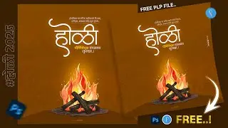 Holi Pornima Banner Editing | Holi Pornima Banner editing 2025 plp | होळी पौर्णिमा 2025 | PD Gfx ||