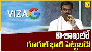 విశాఖలో గూగుల్ భారీ పెట్టుబడి! | AP Tech Revolution Begins | BJP Madhav Powerful Speech | YK TV