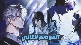 بعد أن كرهها العالم، تنهض الأميرة من جديد لتكسب حب الجميع وتفرض مكانتها. 💫💥