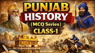 Punjab mcq series class 1 
