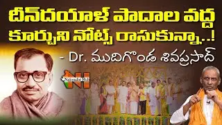 Dr. Mudigonda Sivaprasad's Sensational Speech On Deendayal Upadhyaya At Vijayawada | Nationalist Hub