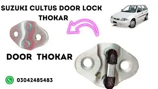 Suzuki cultus door lock Tokar|Pakistan online best Auto Parts selling platform