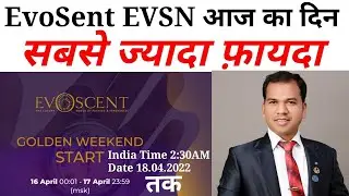 EvoScent Gift आज का दिन सबसे ज्यादा फायदा | EVSN 2ND stage में फायदा 1st Stage का 17अप्रैल2022