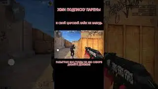 Размялся на кондициях#stendoff2#standoff2#standoff2#trofire#kasai#берсерпоможет#shorts