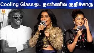 மாறிசார் மேலிருந்த நம்பிக்கை😂👌Rajisha Vijayan & Anupama Emotional Speech | Bison Pre Release Event