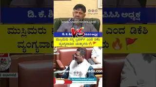 Yatnal 🔥🚩 | Assembly Session 2024 | ಕೃಪೆ : TV News | #viral #shorts #news #trending #assembly #reels