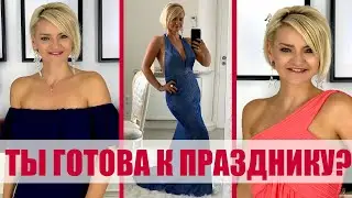ВЕЧЕРНИЕ ПЛАТЬЯ. Обзор 5 платьев с сайта Ever-Pretty. Сюрприз от ali-shopaholic №246