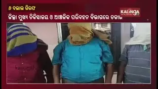 'Mission Dalal': Balasore police arrests six brokers from district headquarter hospital & RTO office