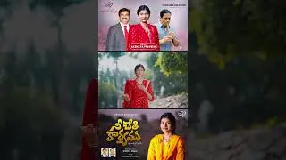 Nee Chethi Kaaryamu | 2026 New Year Song | Joshua Shaik | Pranam Kamlakhar | Akshaya Praveen