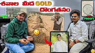 శవాలపై బంగారు ⚜️దొంగతనం 😱॥ Gold theft on corpses॥@NSA-VLOGS7 #youtubevideo 