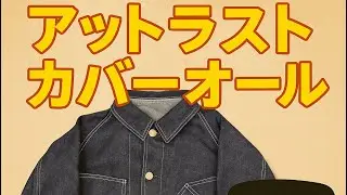 At Last ＆ Coカバーオールを購入