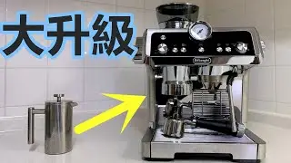 咖啡器具大升級｜De'Longhi La Specialista Prestigio開箱