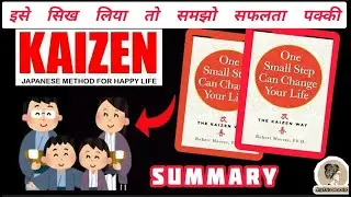 KAIZEN JAPANESE FORMULA || What is Kaizen || KAIZEN Explained in simple language