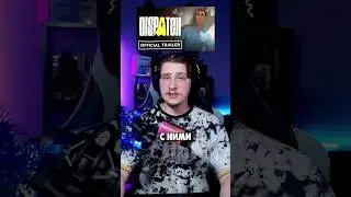 Думаю что у него есть опыт в таких каруселях | batmyyyyn | Dispatch | #игровыеновости #dispatch