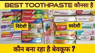 The Best Toothpaste in India - Tested & Rated