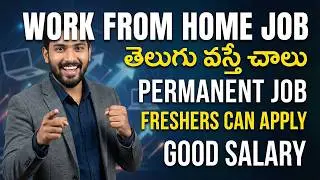 SIGMA Work From Home Job 2026 | Freshers | Telugu Job Search | Jobs In Telugu