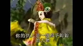 六合三俠傳Ｐ2  黃俊雄電視木偶劇團