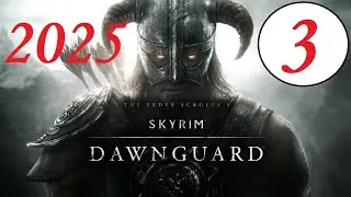 Skyrim 2025 (Legendary) Part.3. Falling into the dark cave