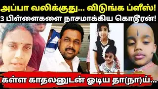 உடல் அரிப்புக்காக ஓடிய தா(நா)ய்! 😡 | Thanjavur murder case | Selva Decodes