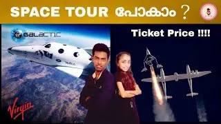 Virgin Galactic Space Tour | Malayalam | Prasobh U K & Rithanya