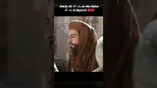 Hazrat Ali رضہ اللہ ne Bayte ki Abu Bakar siddique ki &hearts;️ #shorts #youtubeshorts