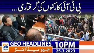 Geo News Headlines 10 PM | 𝐈𝐦𝐫𝐚𝐧 𝐊𝐡𝐚𝐧'𝐬 𝐜𝐥𝐚𝐢𝐦! | 25 March 2023