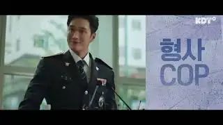 Flex X Cop Season 2 | Korean Drama | Special Teaser