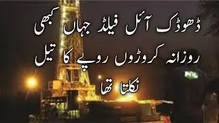 dhodak oil field in koh e Salman Pakistan