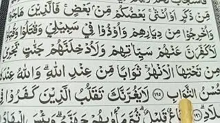 EPS 169 - (JUZ4) TADARUS AL-QUR'AN BESERTA URAIAN TAJWIDNYA SURAH ALI IMRON AYAT 195