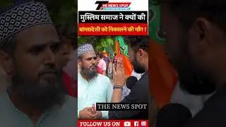 Illegal immigrants&nbsp;| SIR | Bangladeshi | Rahul | Congress | Bihar | Bihar Election | EC