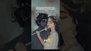 love #radhekrishna #love#lovestatus #contentcreator #viral #motivation #krishna
