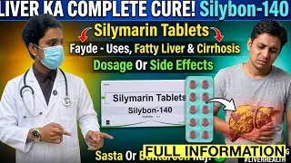 Silybon 140 Tablet Uses | Silymarin Tablet | Dosage And Side Effects | #silybon140mg