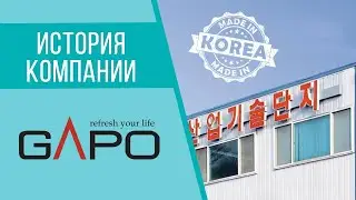 История южнокорейской компании Gaponet