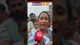 bihar me 🤣🤣#nitish or BJP ko vote🗳️ de kor bohut galti kiya abih pastawa ho raha hai ...end..