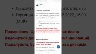 Листинг токена ALT на бирже Mexc