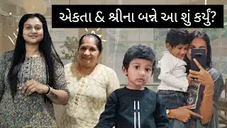 આજે તો સવારમાં સેવ બની,#viral#suratdiaries#lifestyle#funny#enjoy#fun#comedy#gujrativlog#food#child