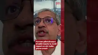 Former pilot Ehsaan Khalid reacts to AAIB report on Air India plane crash