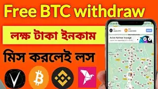 Avive mining New update। Avive network mining withdrawal।