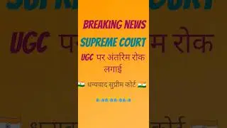 #viralvideo# short# Supreme court #judgement 2026breaking news🙏🙏🙏