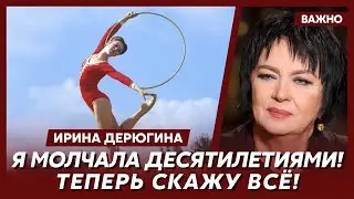 Ирина Дерюгина о том, полезны ли гимнастке близкие отношения с мужчиной